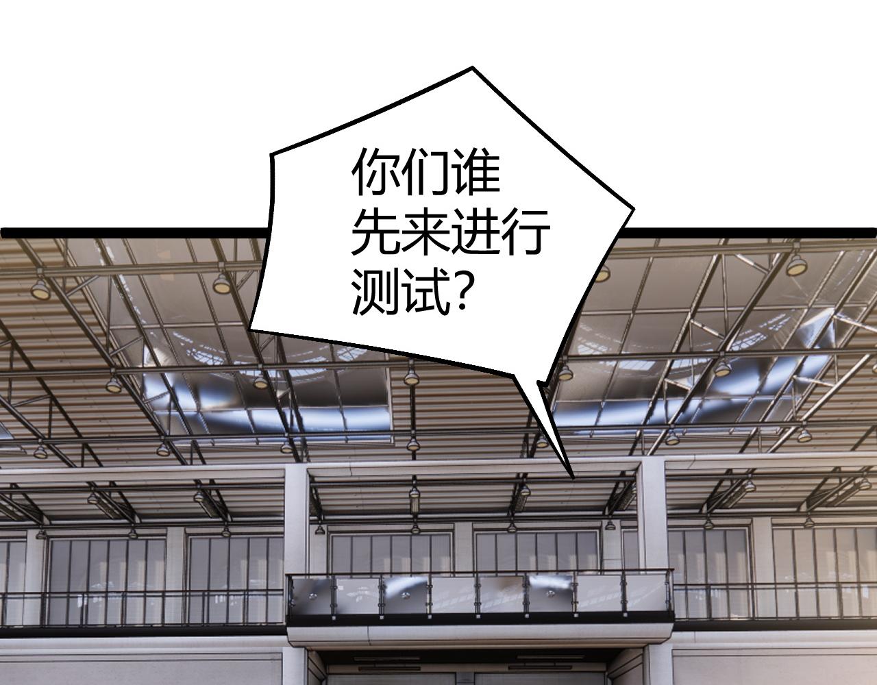 第7话  抢人大战！震惊全场！(1/4)-第7话