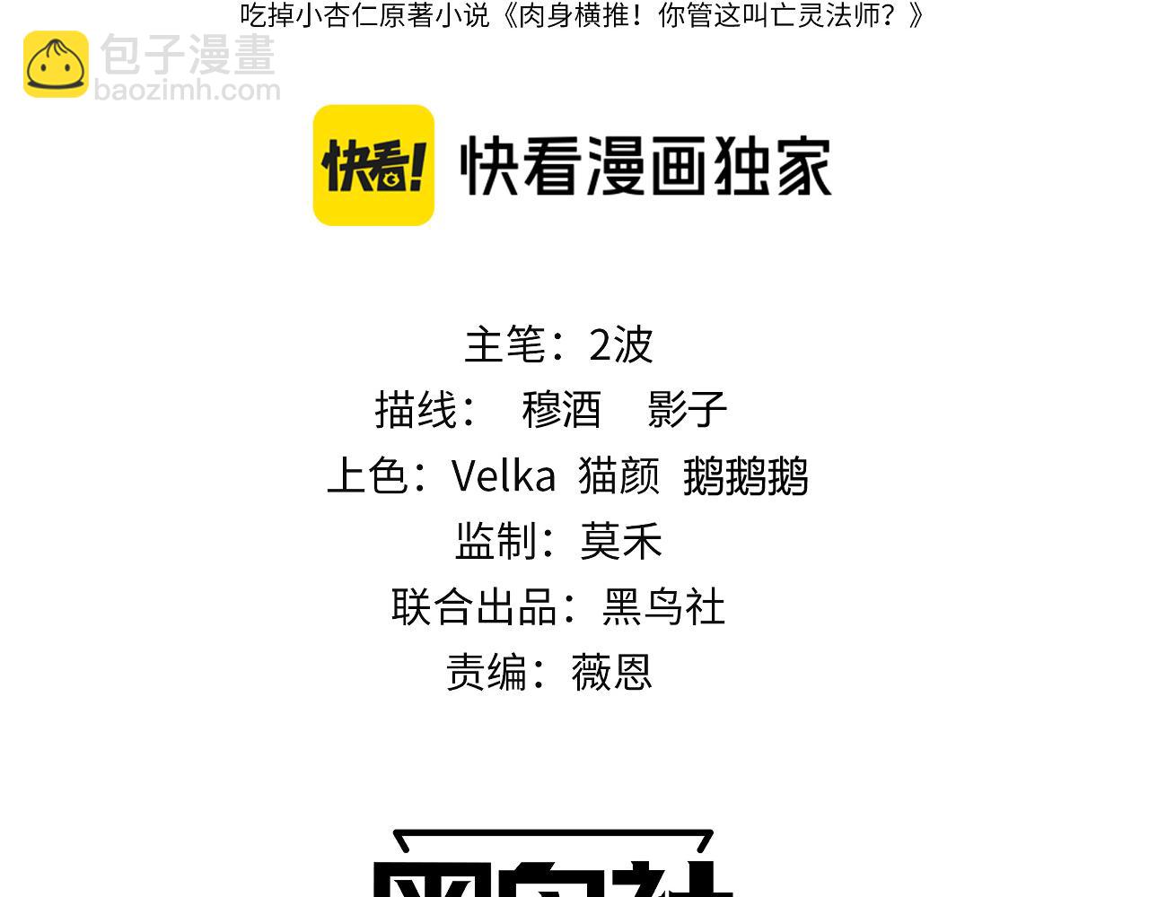 第7话  抢人大战！震惊全场！(1/4)-第7话