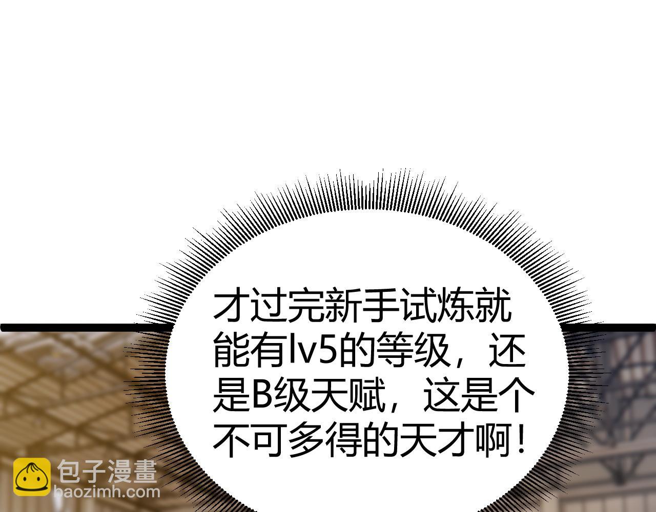 第7话  抢人大战！震惊全场！(1/4)-第7话