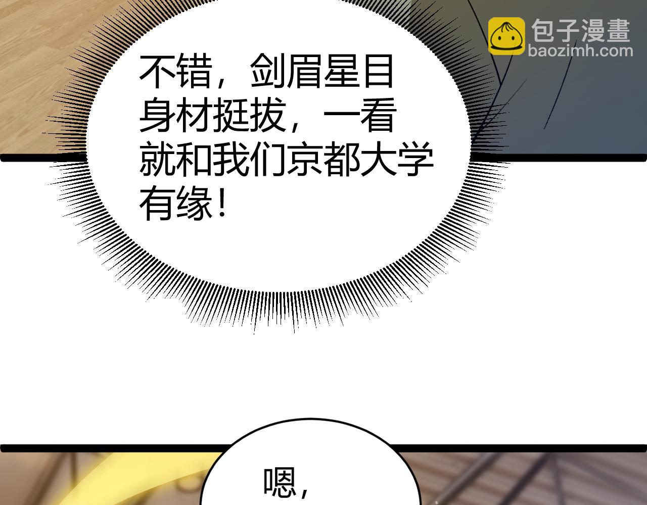 第7话  抢人大战！震惊全场！(1/4)-第7话