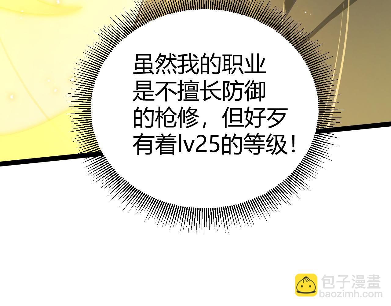 第7话  抢人大战！震惊全场！(1/4)-第7话