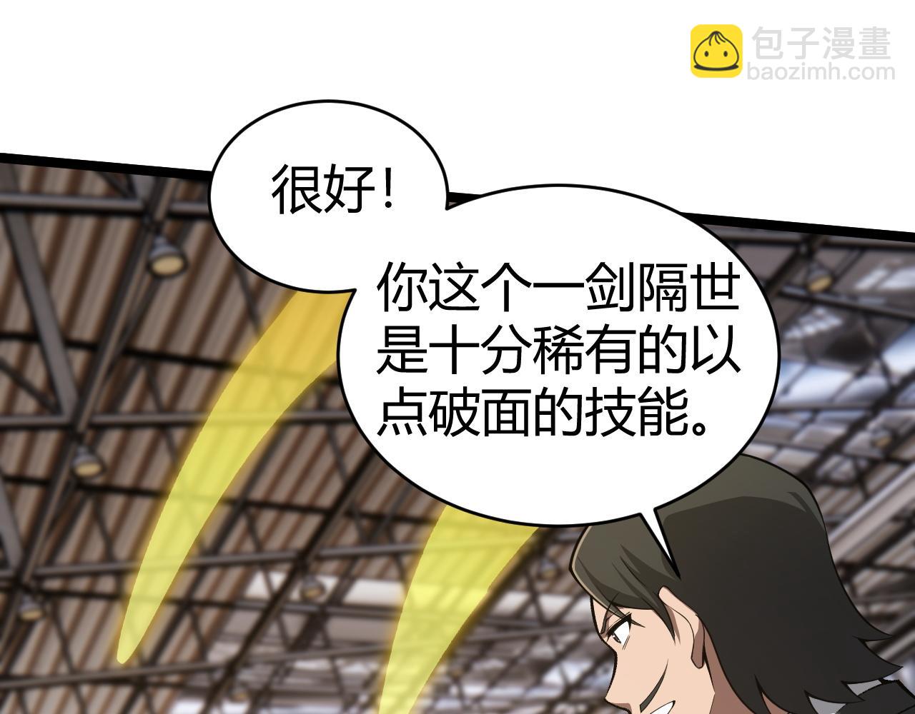 第7话  抢人大战！震惊全场！(1/4)-第7话