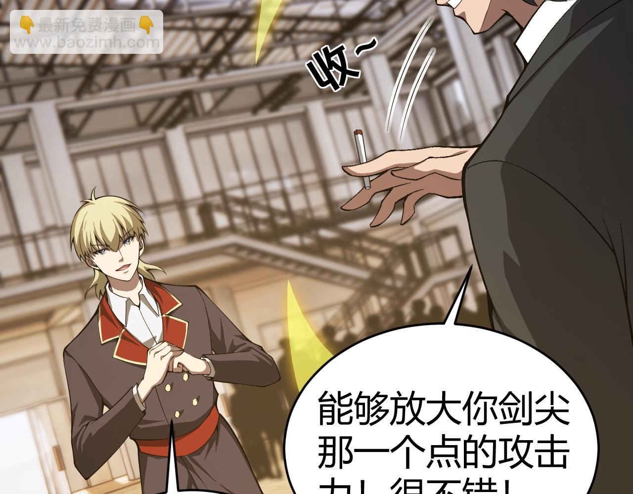 第7话  抢人大战！震惊全场！(1/4)-第7话