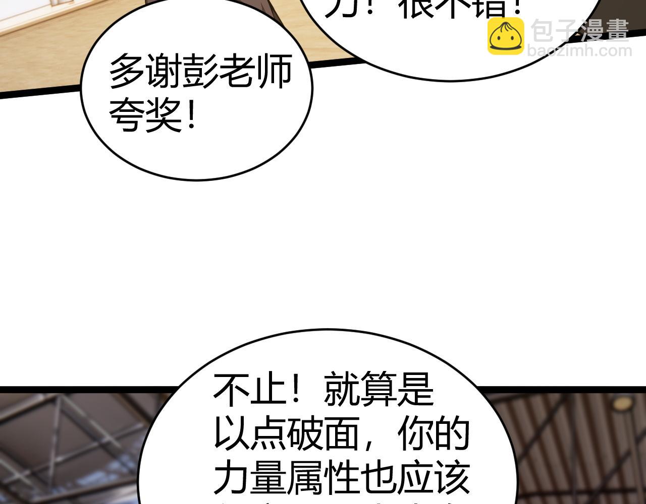 第7话  抢人大战！震惊全场！(1/4)-第7话