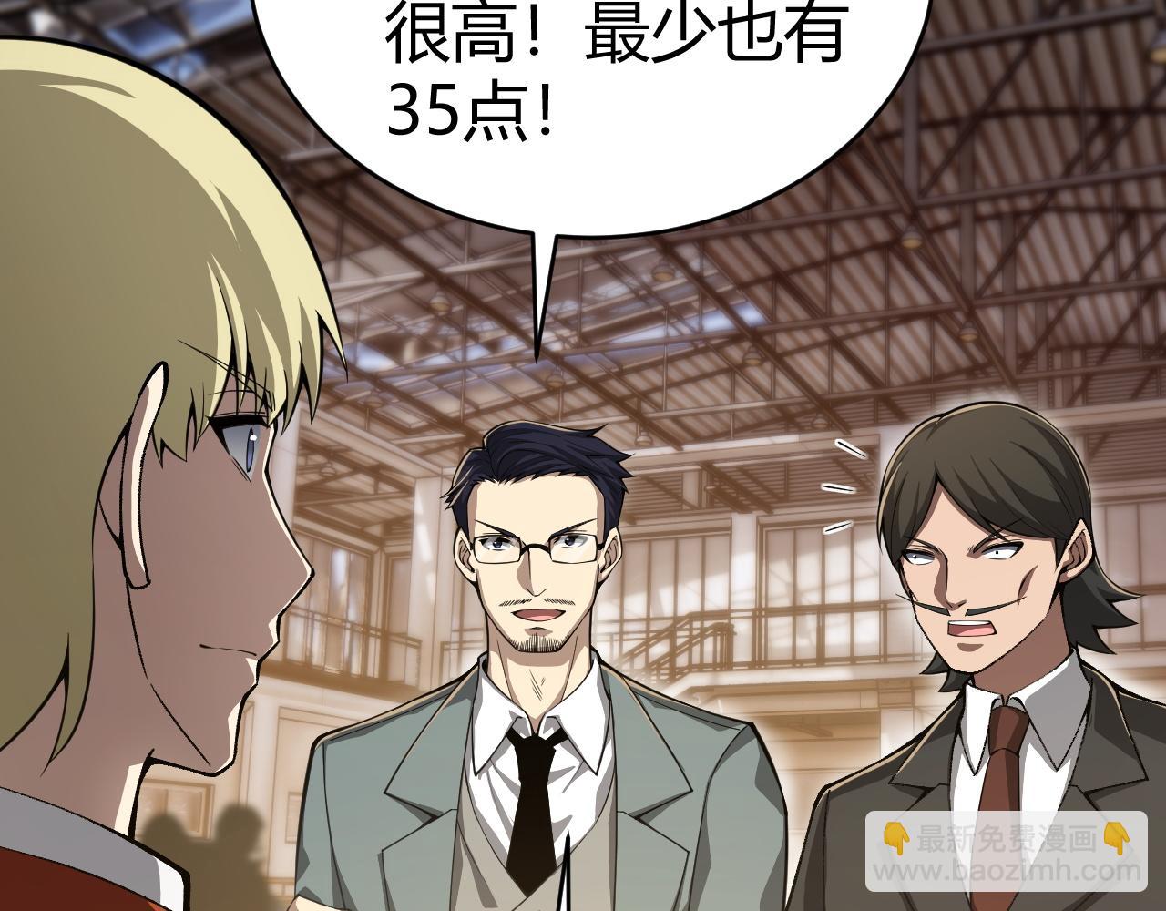 第7话  抢人大战！震惊全场！(1/4)-第7话