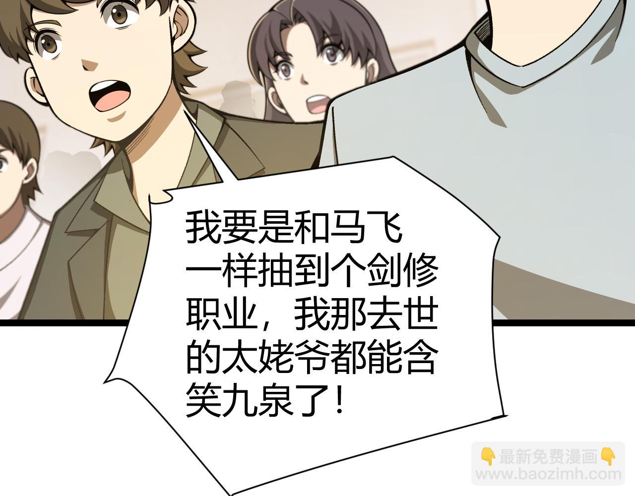 第7话  抢人大战！震惊全场！(1/4)-第7话