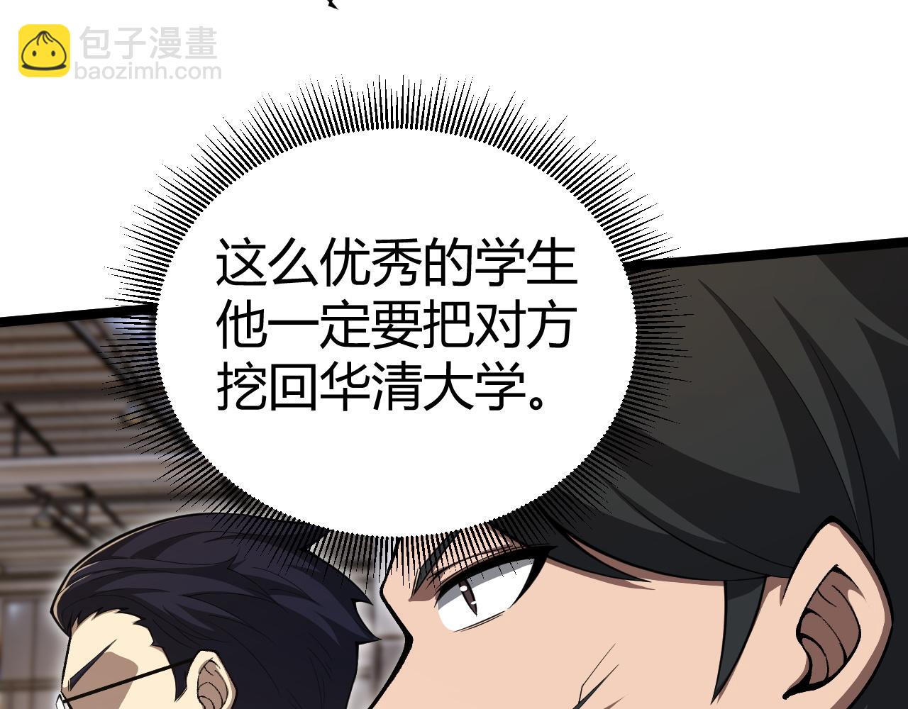 第7话  抢人大战！震惊全场！(1/4)-第7话