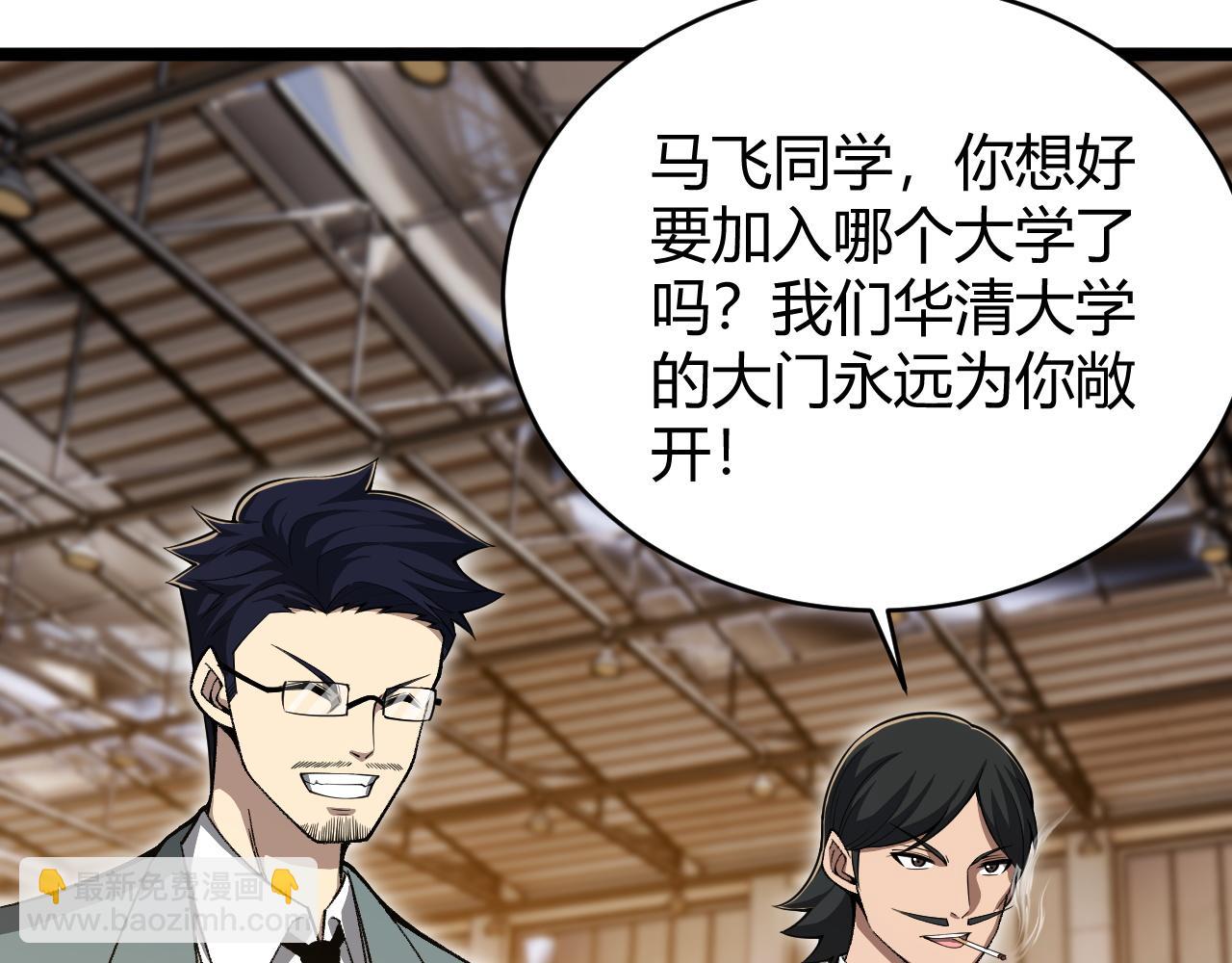 第7话  抢人大战！震惊全场！(1/4)-第7话