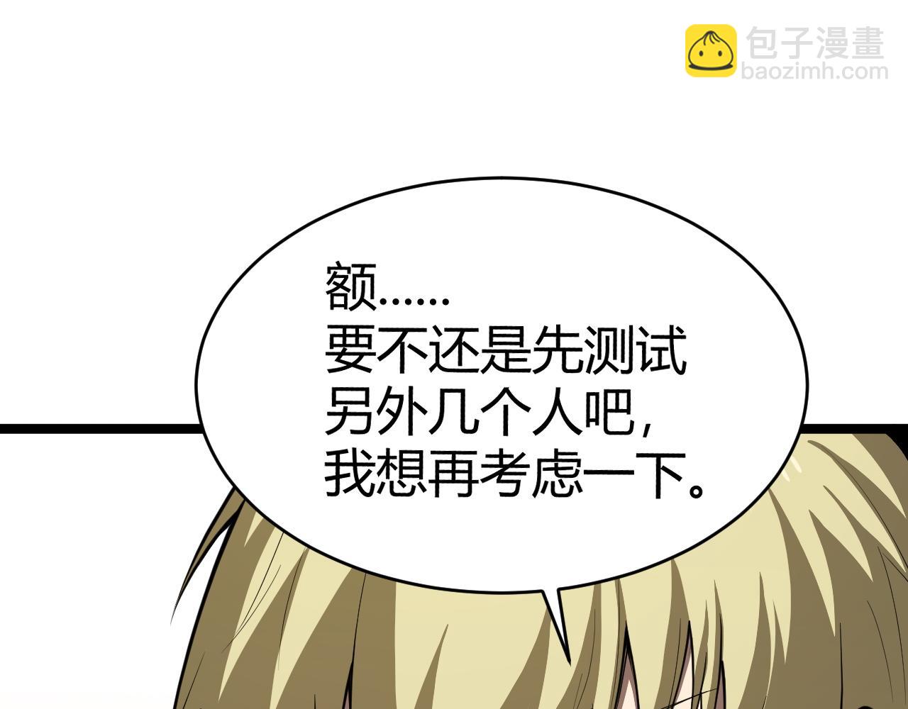 第7话  抢人大战！震惊全场！(1/4)-第7话