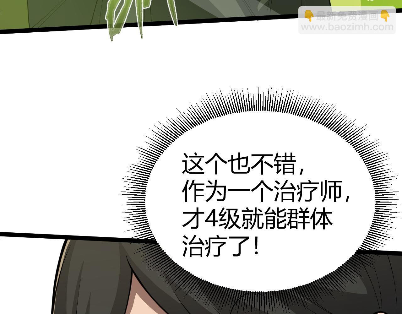 第7话  抢人大战！震惊全场！(1/4)-第7话