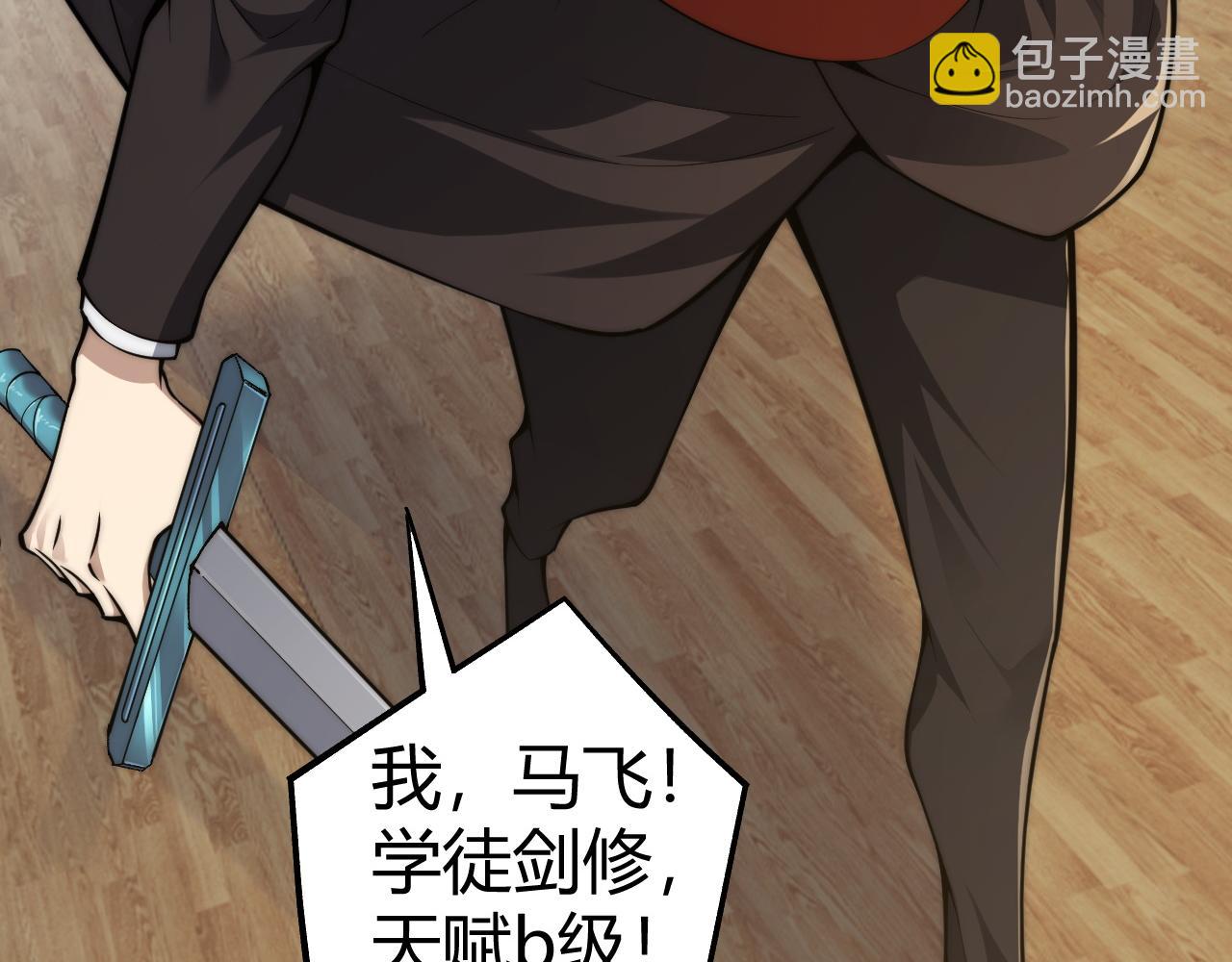 第7话  抢人大战！震惊全场！(1/4)-第7话