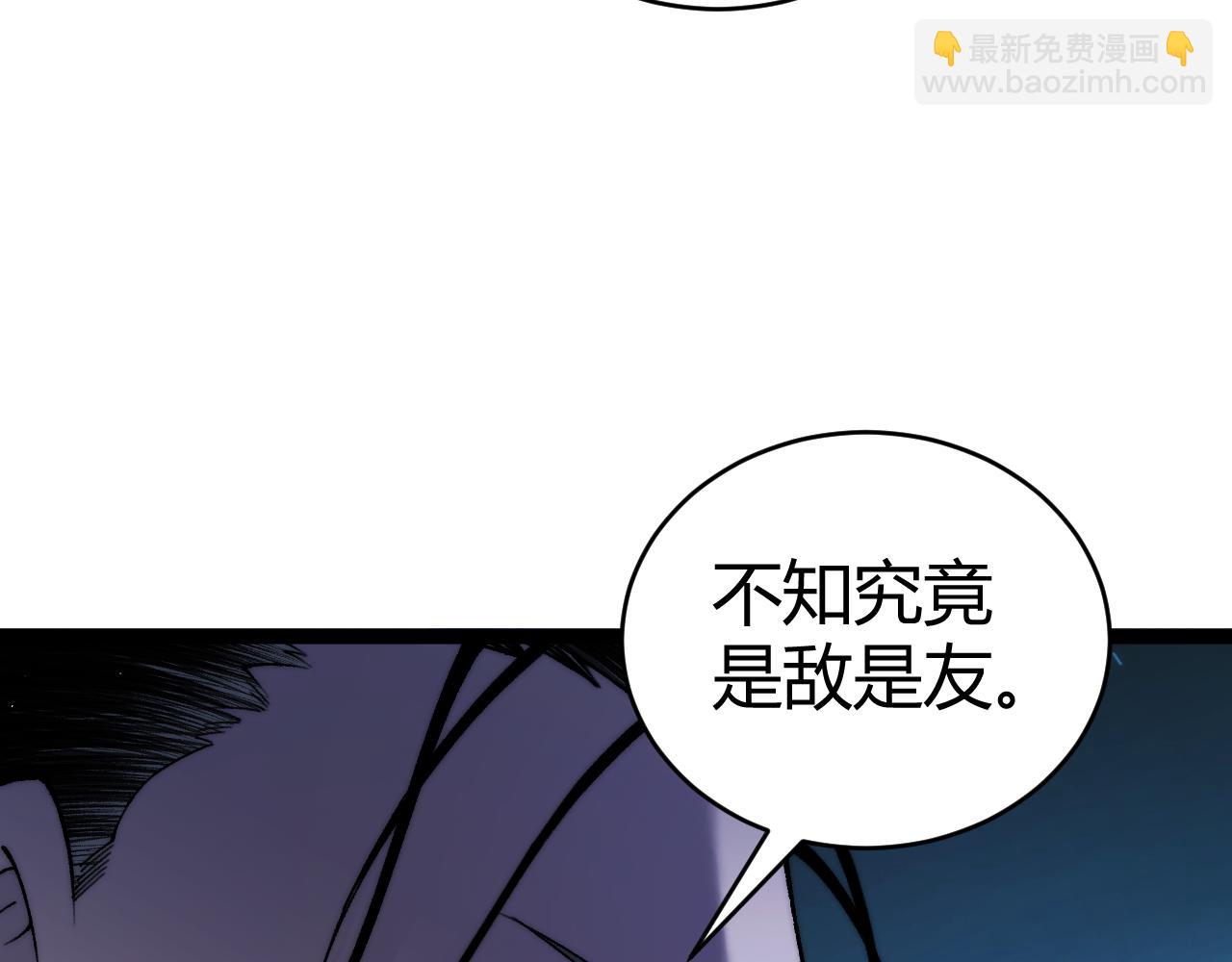 第71话 鬼眼出现！(1/4)-第71话