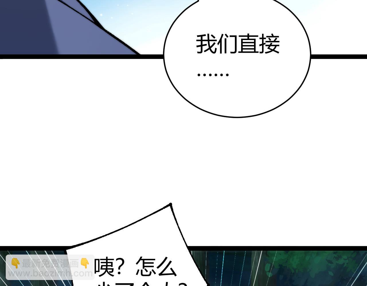 第71话 鬼眼出现！(1/4)-第71话