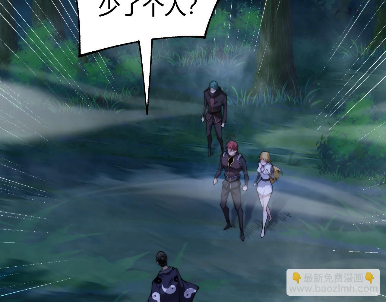 第71话 鬼眼出现！(1/4)-第71话