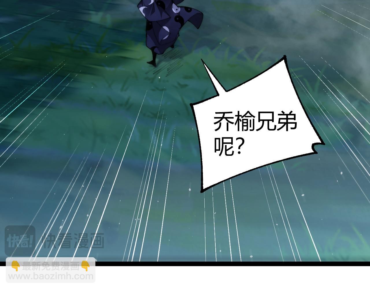 第71话 鬼眼出现！(1/4)-第71话