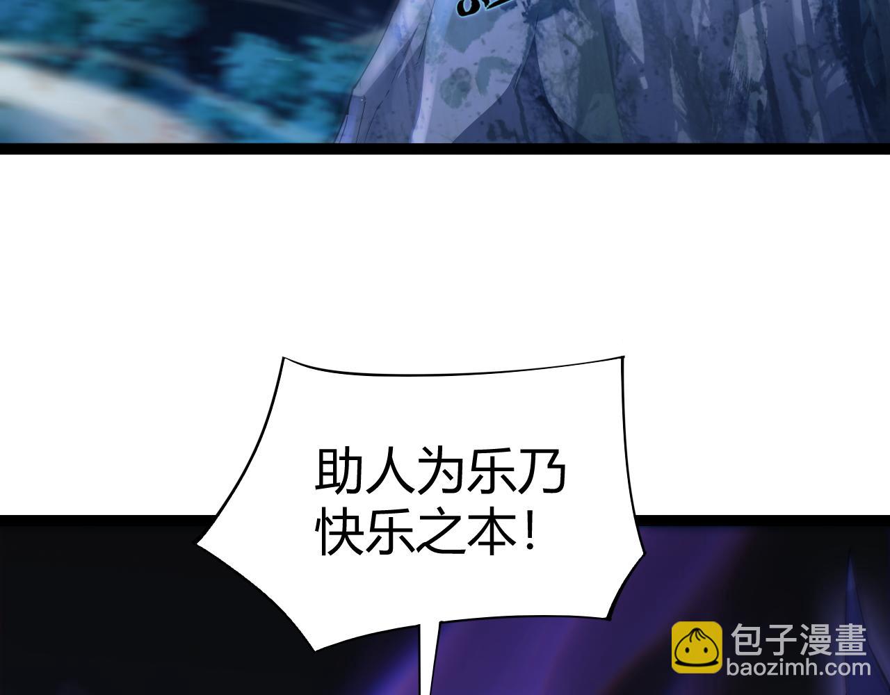 第71话 鬼眼出现！(1/4)-第71话