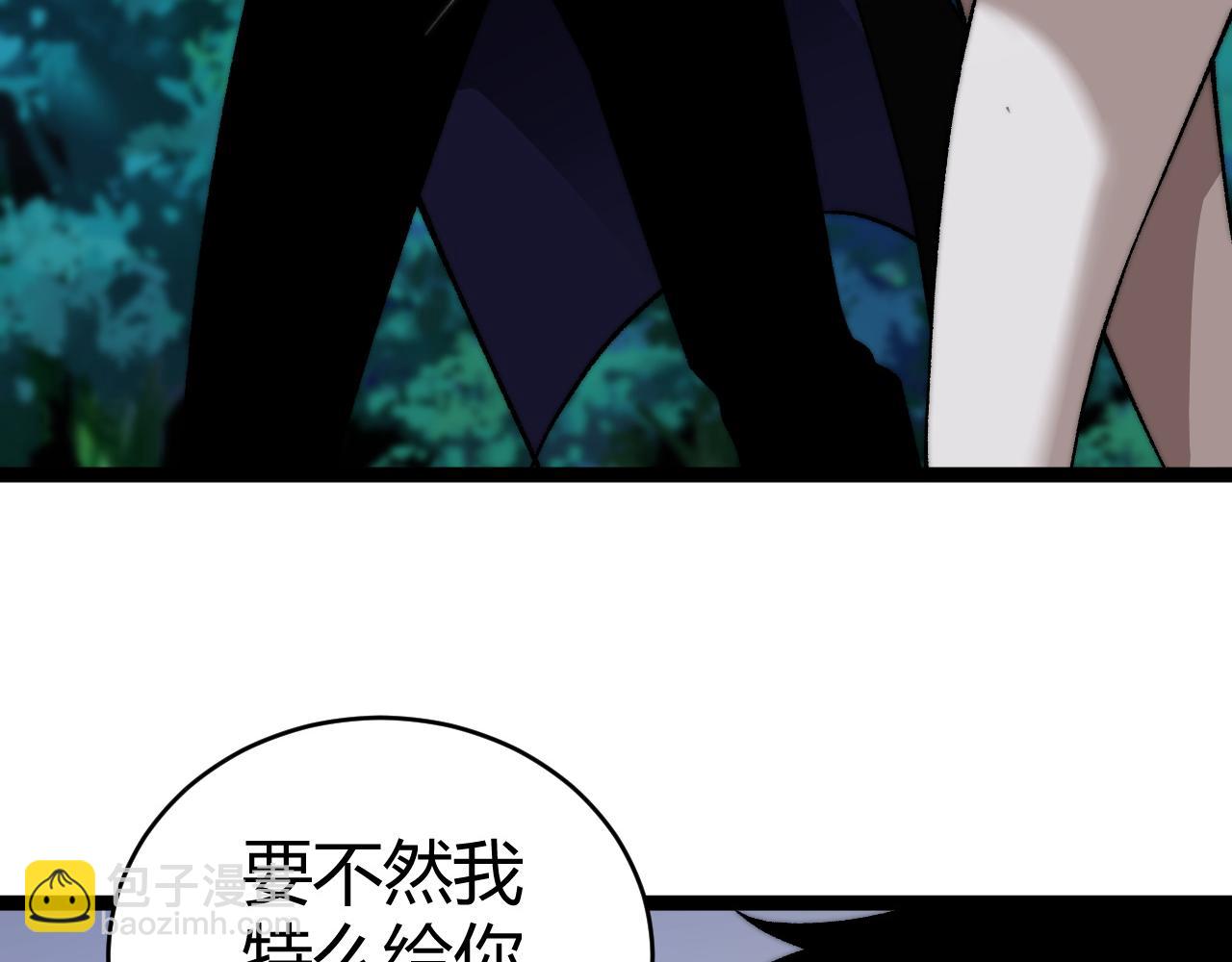 第71话 鬼眼出现！(1/4)-第71话