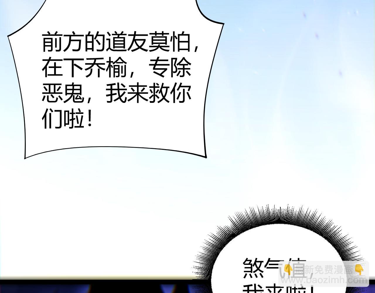 第71话 鬼眼出现！(1/4)-第71话