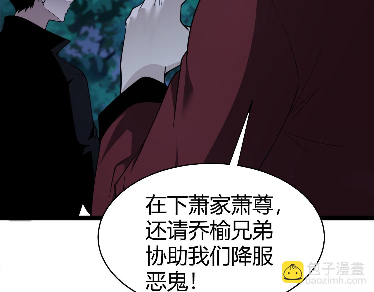 第71话 鬼眼出现！(1/4)-第71话