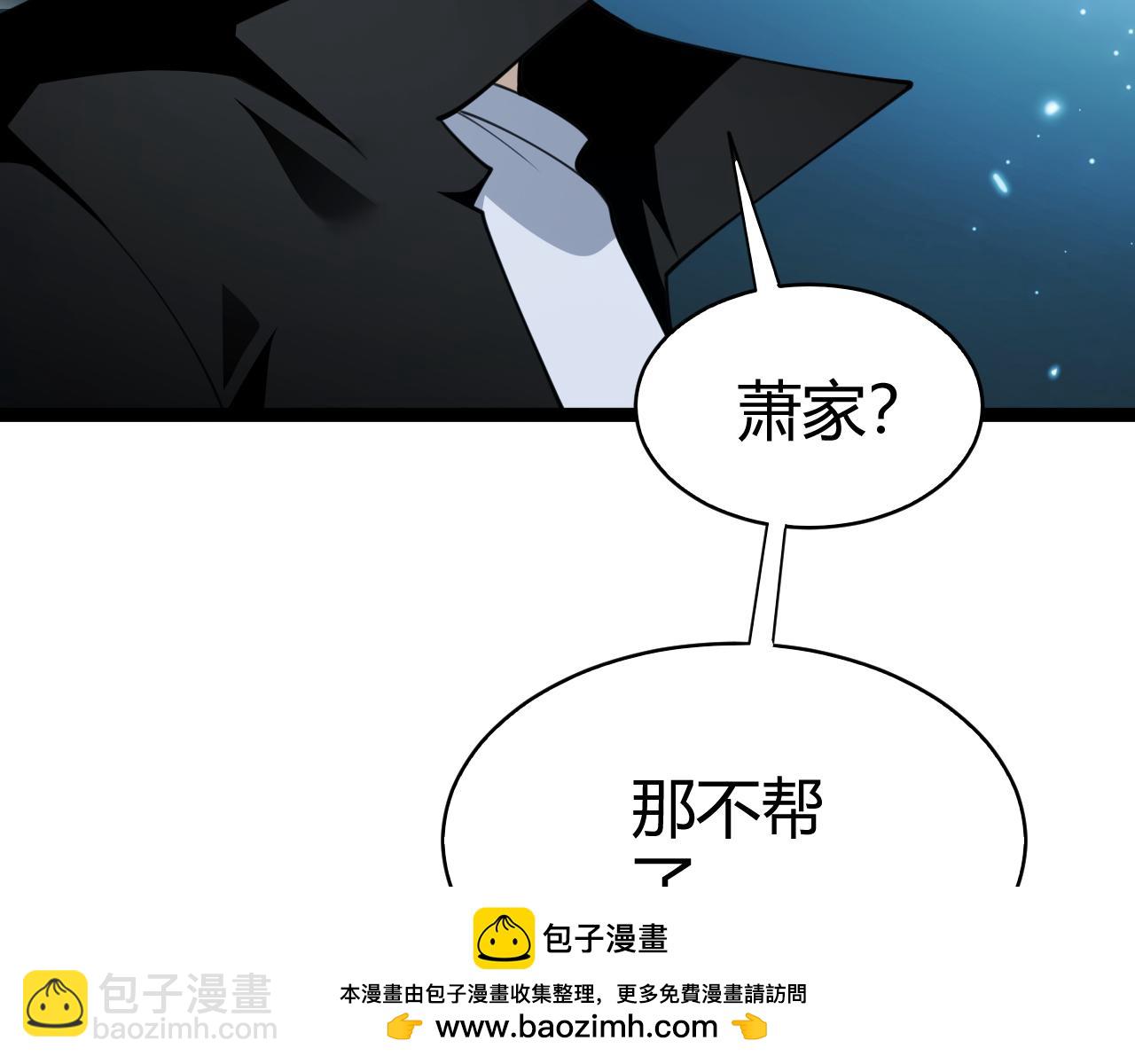 第71话 鬼眼出现！(1/4)-第71话