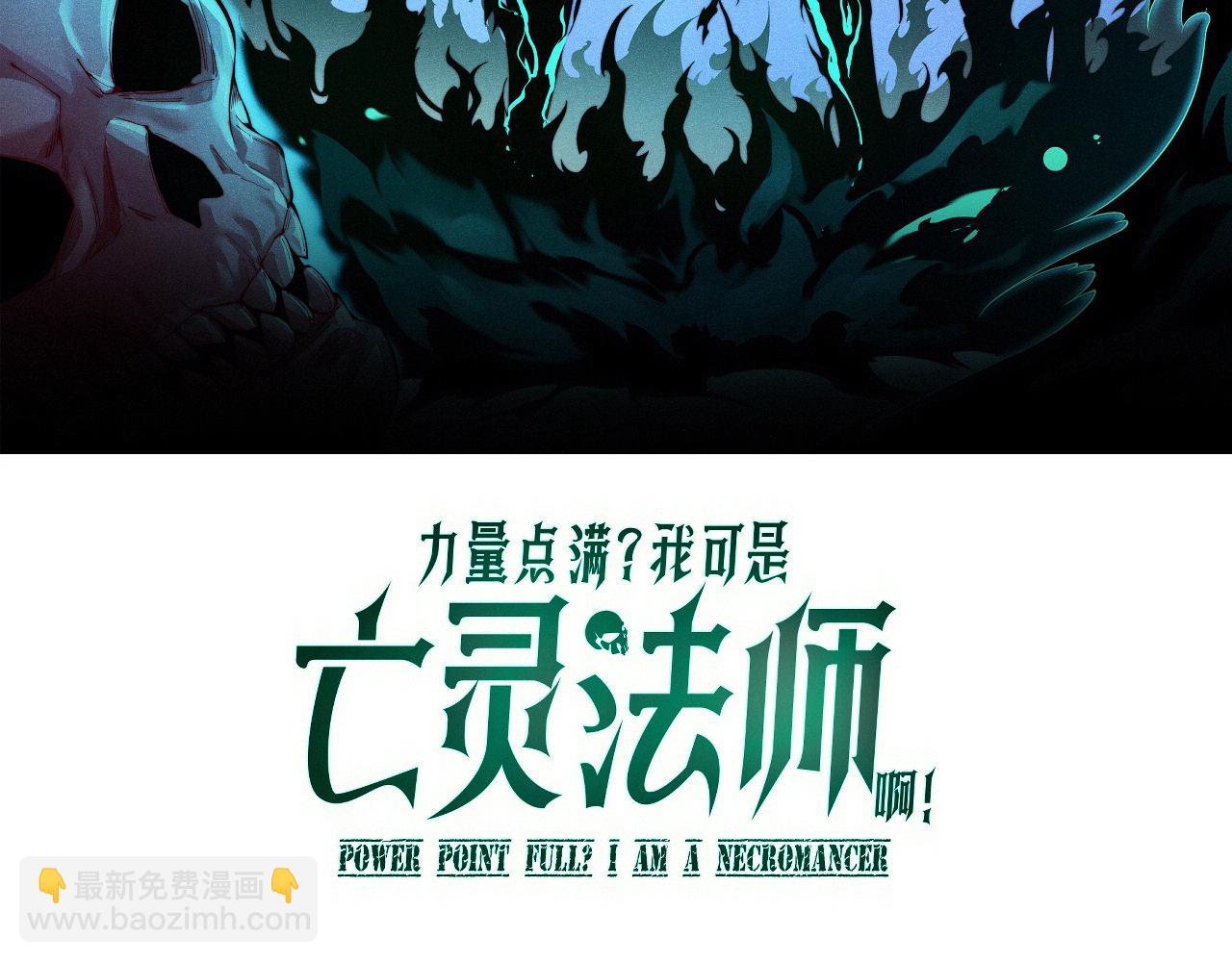 第71话 鬼眼出现！(1/4)-第71话