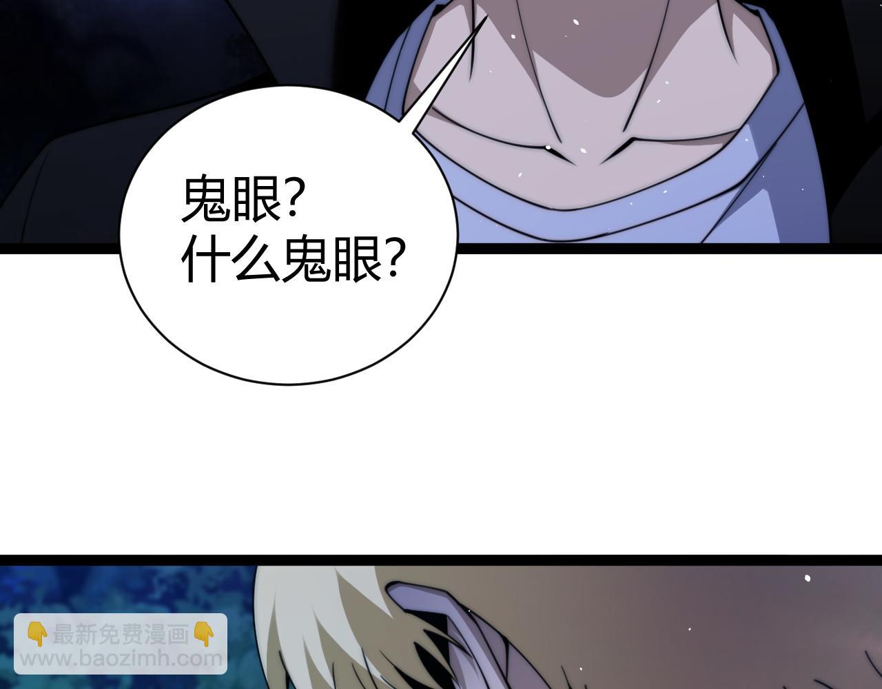 第73话 可怕的恶鬼(1/4)-第73话