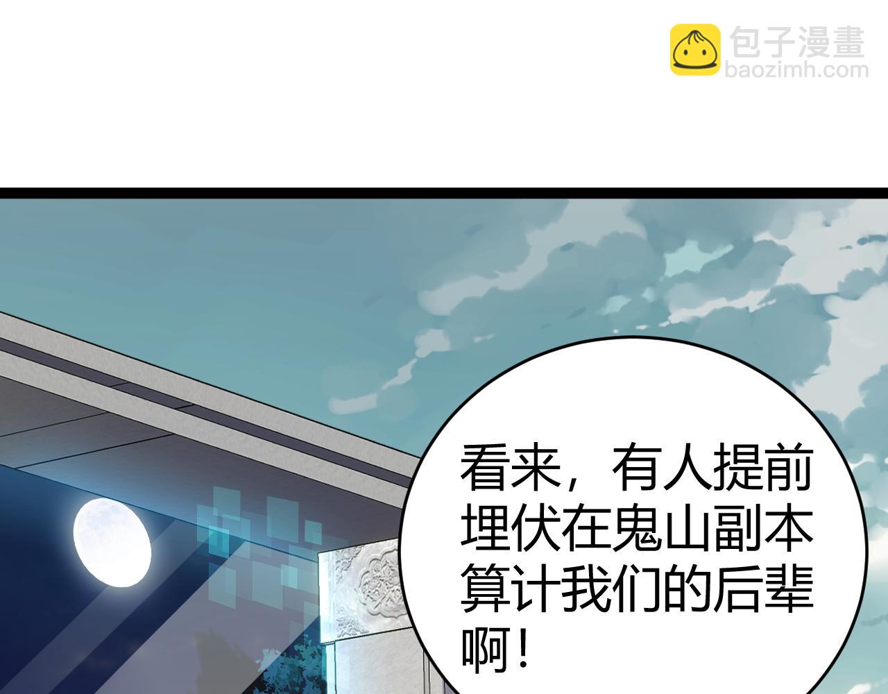 第75话 鬼山上的庙宇(1/4)-第75话