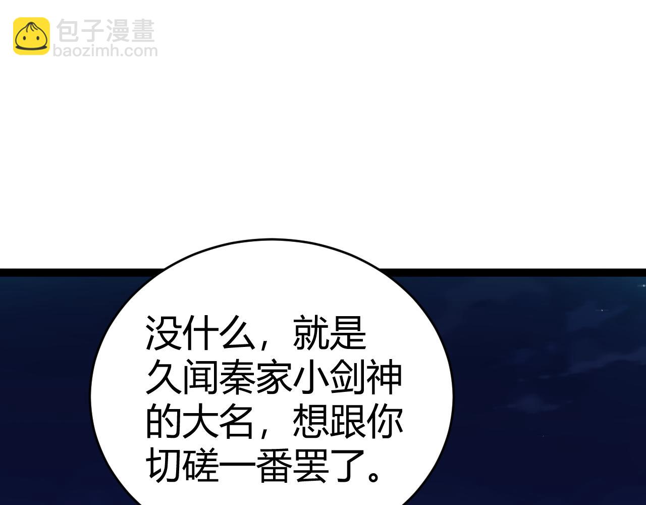 第75话 鬼山上的庙宇(1/4)-第75话