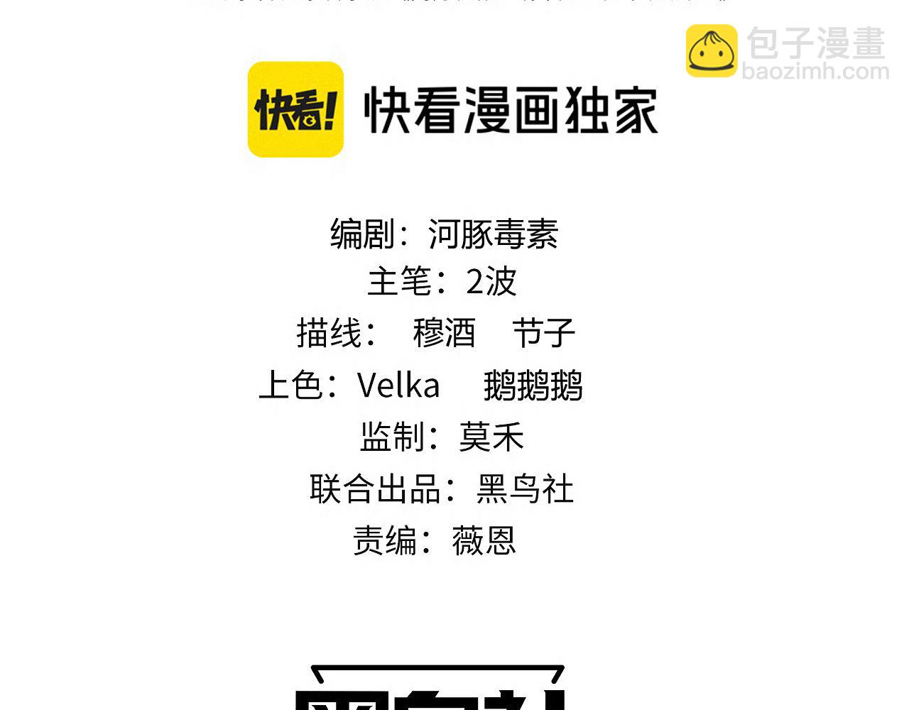 第77话 可怕的双鬼眼(1/4)-第77话