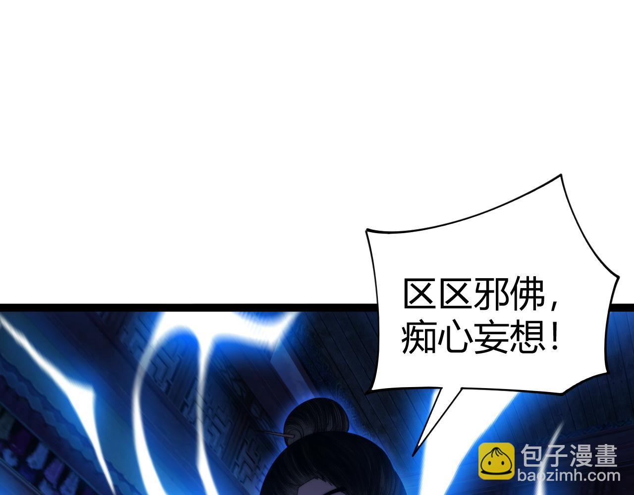 第77话 可怕的双鬼眼(1/4)-第77话