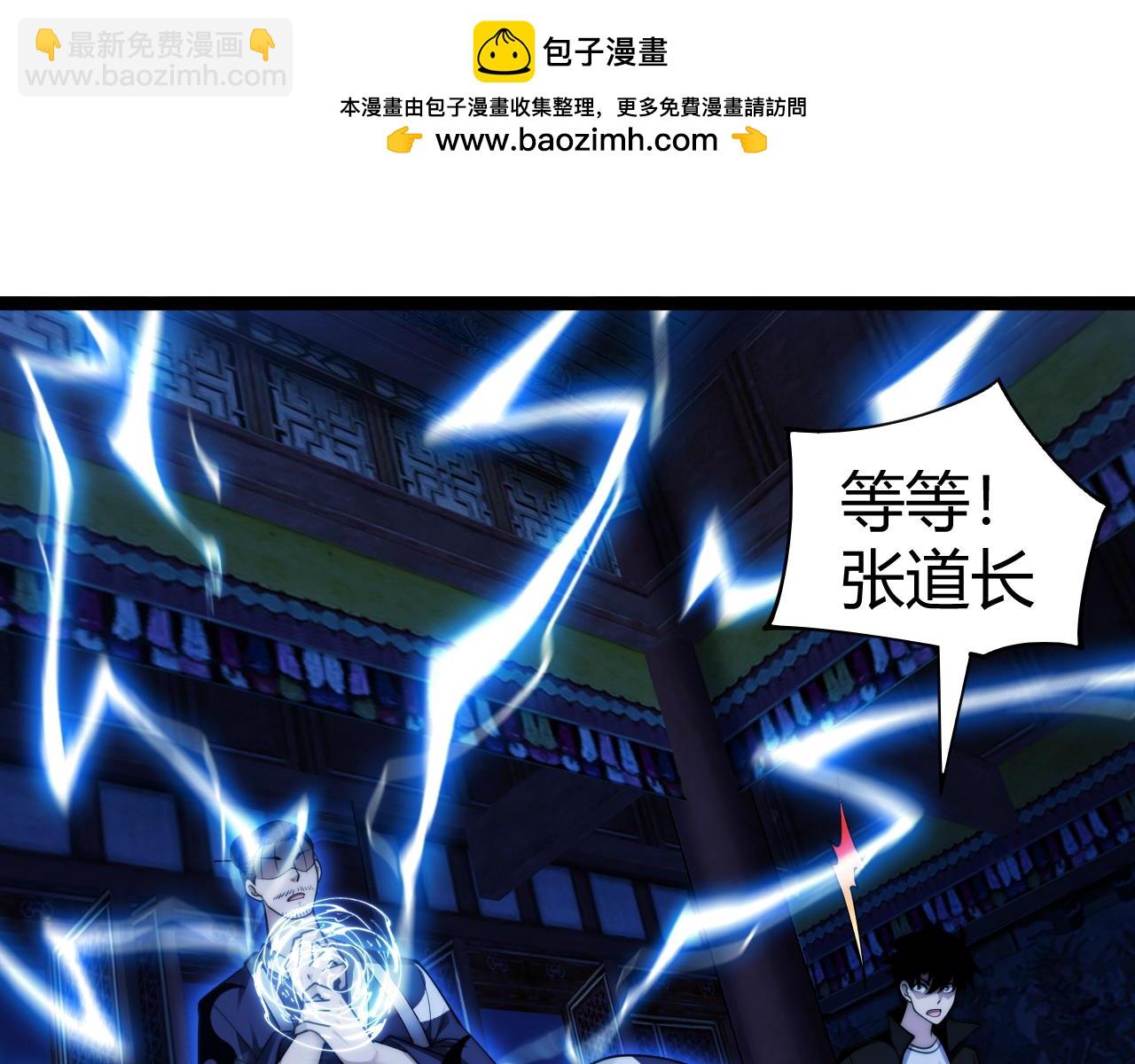 第77话 可怕的双鬼眼(1/4)-第77话