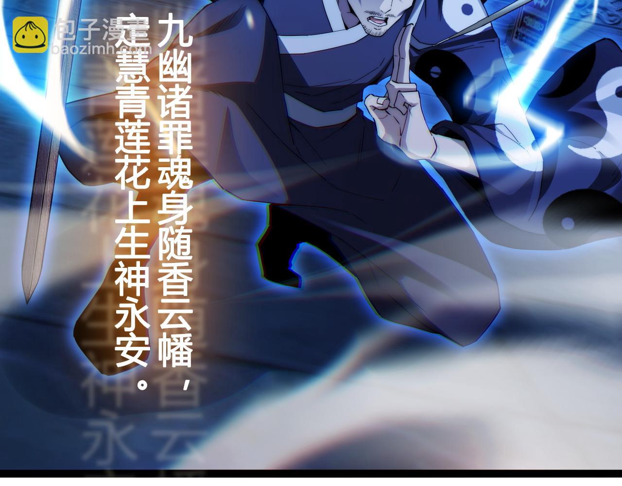 第77话 可怕的双鬼眼(1/4)-第77话