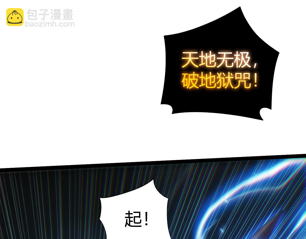 第77话 可怕的双鬼眼(1/4)-第77话