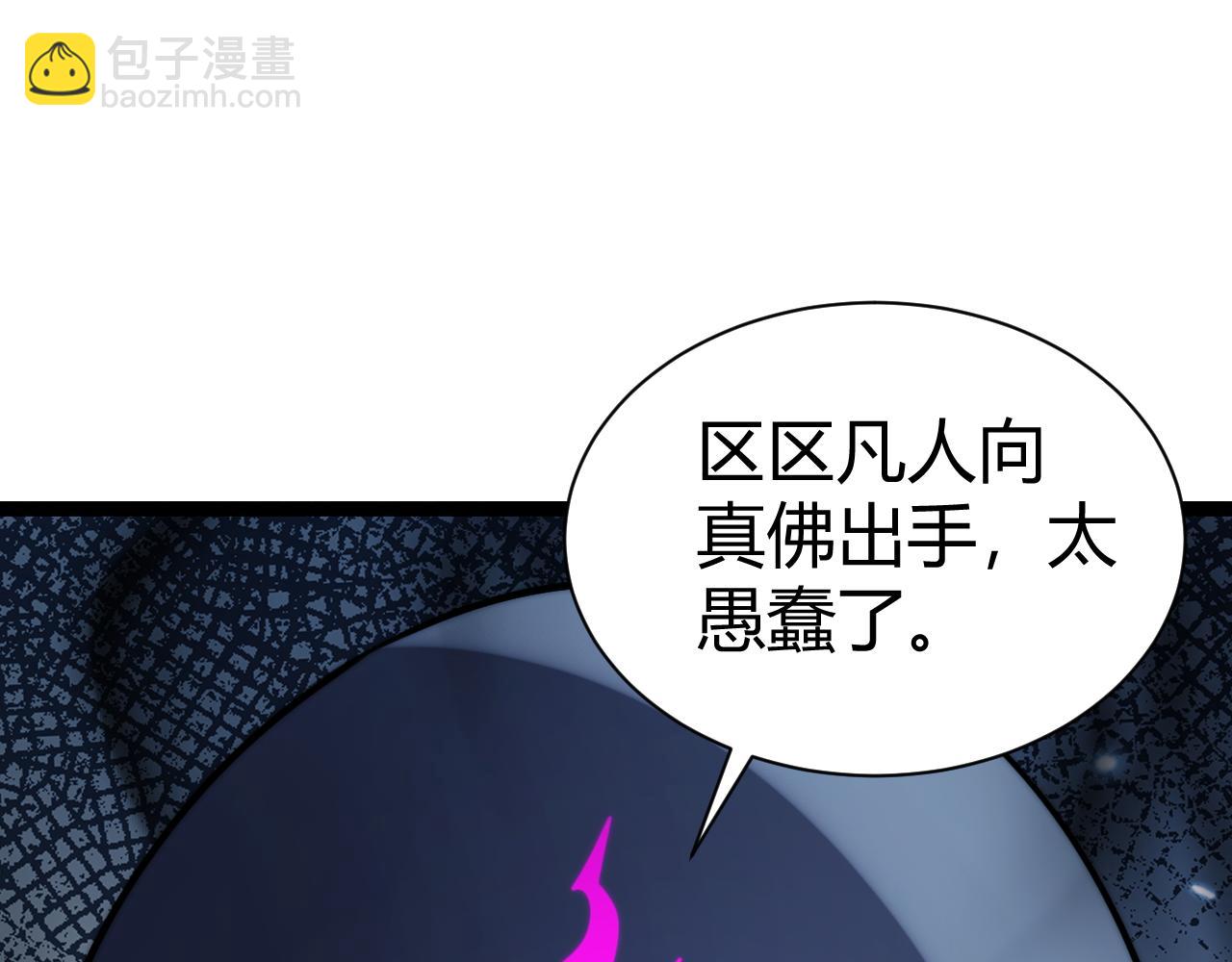 第77话 可怕的双鬼眼(1/4)-第77话