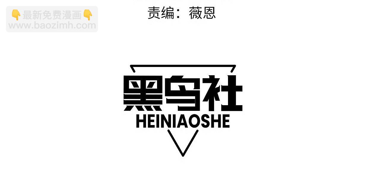 第79话 &ldquo;白泽&rdquo;组织再度来袭(1/4)-第79话