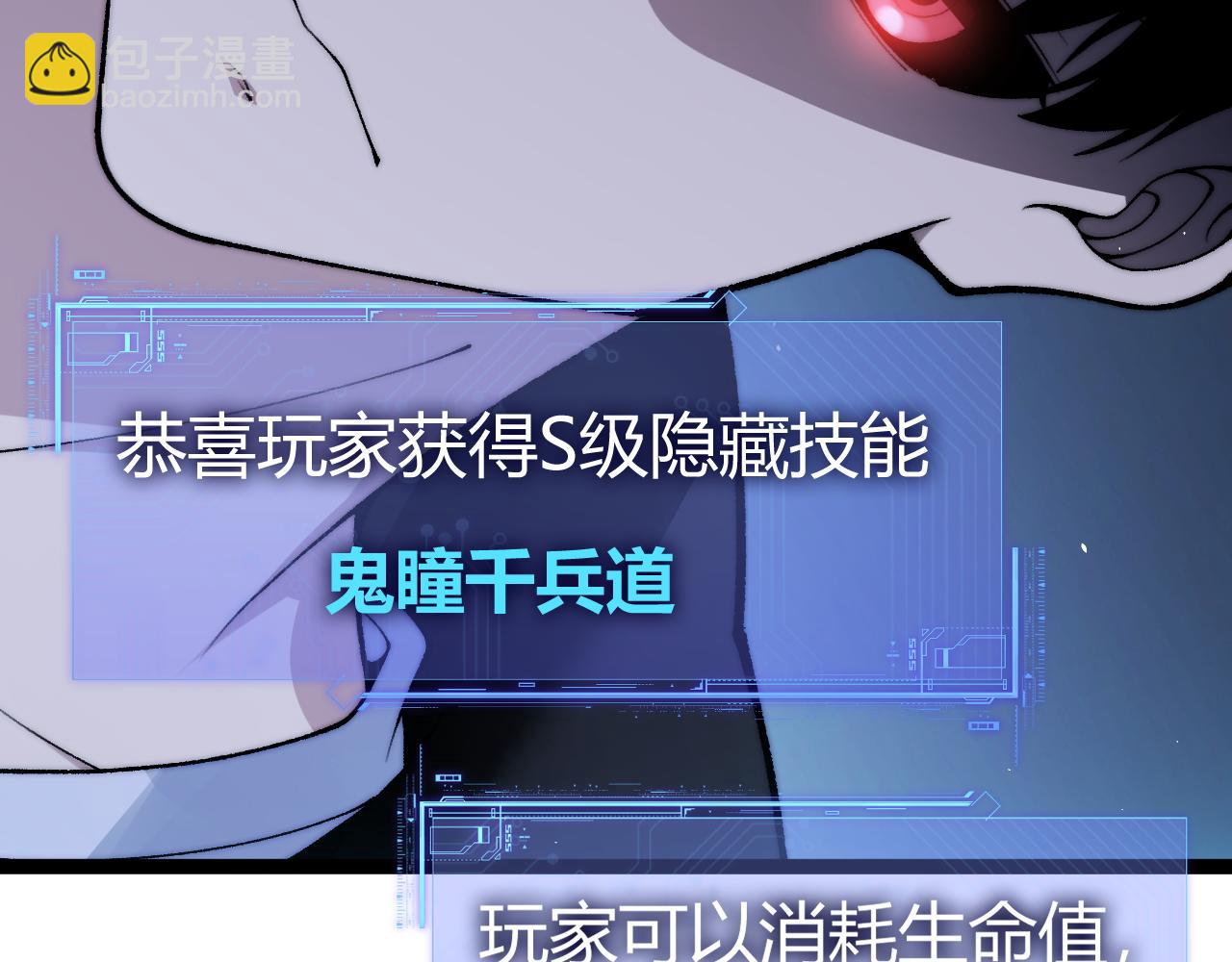 第79话 &ldquo;白泽&rdquo;组织再度来袭(1/4)-第79话