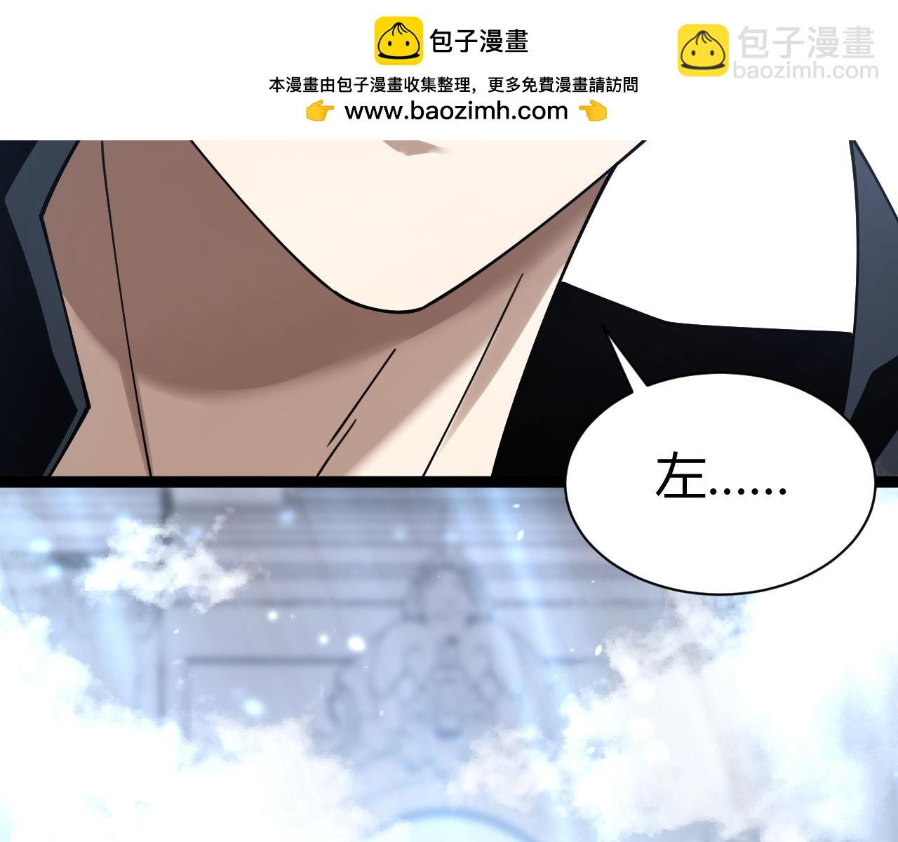 第79话 &ldquo;白泽&rdquo;组织再度来袭(1/4)-第79话