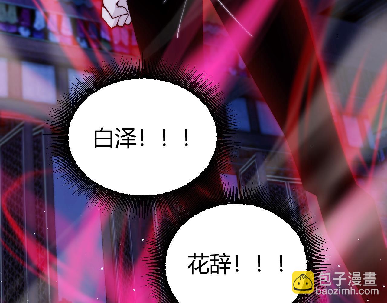 第79话 &ldquo;白泽&rdquo;组织再度来袭(1/4)-第79话