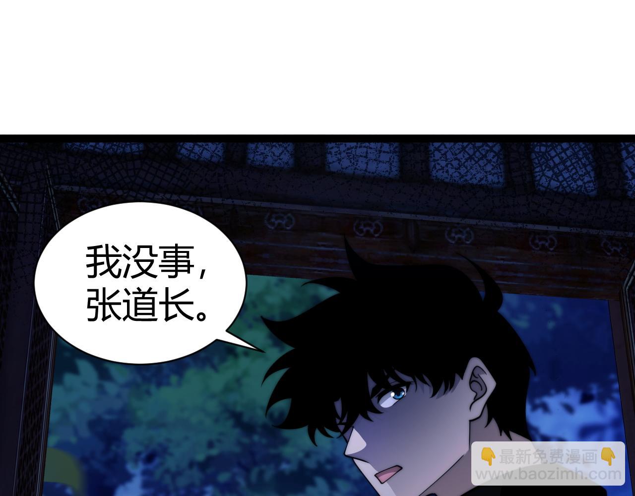 第79话 &ldquo;白泽&rdquo;组织再度来袭(1/4)-第79话