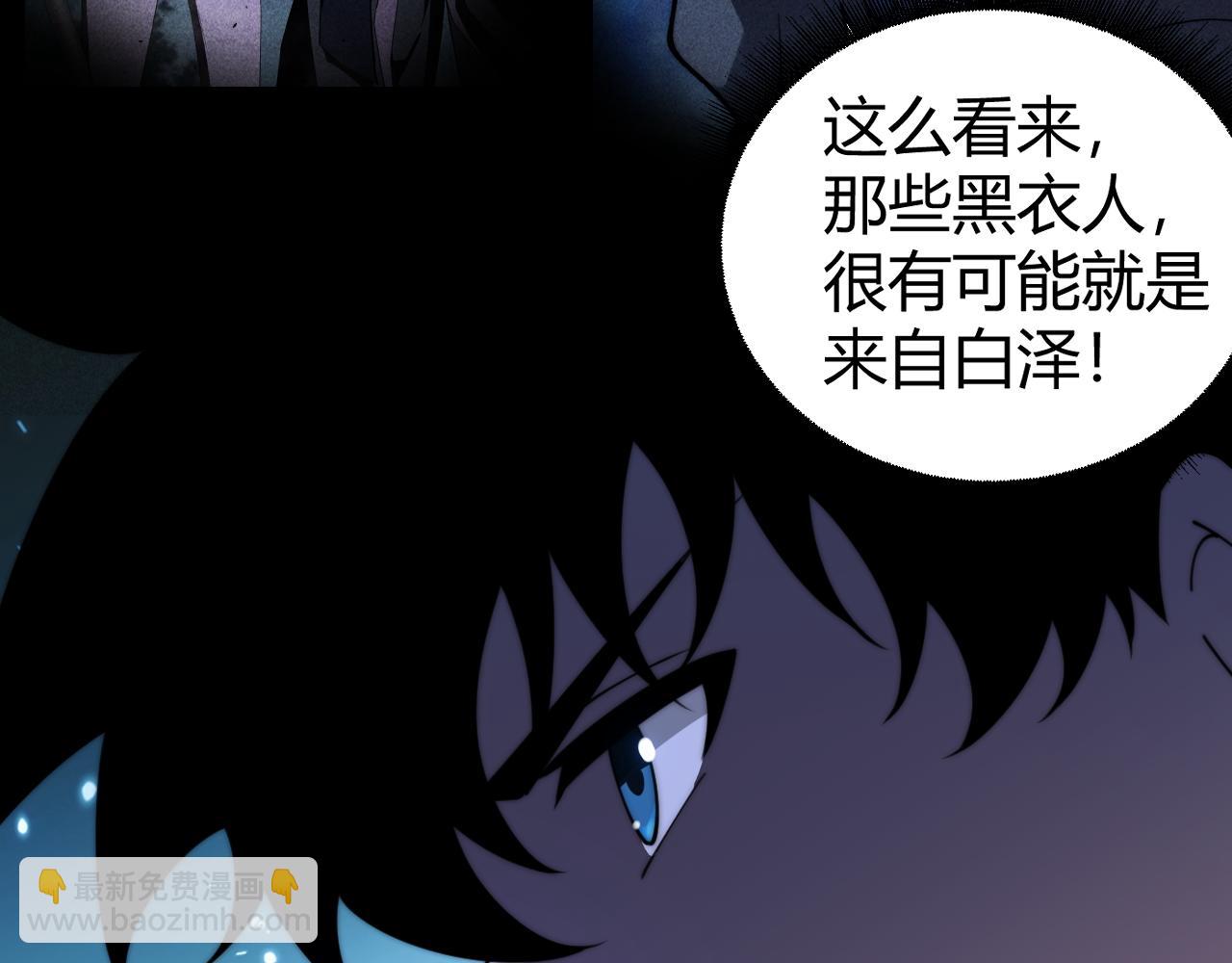 第79话 &ldquo;白泽&rdquo;组织再度来袭(1/4)-第79话