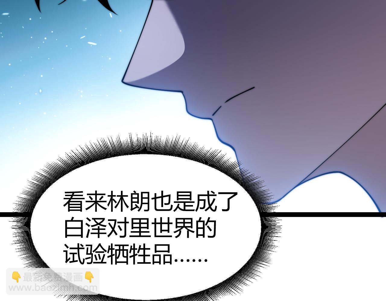 第79话 &ldquo;白泽&rdquo;组织再度来袭(1/4)-第79话