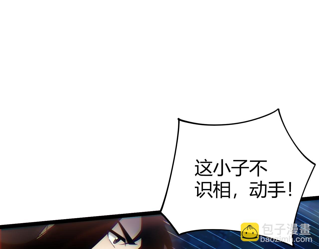 第79话 &ldquo;白泽&rdquo;组织再度来袭(1/4)-第79话