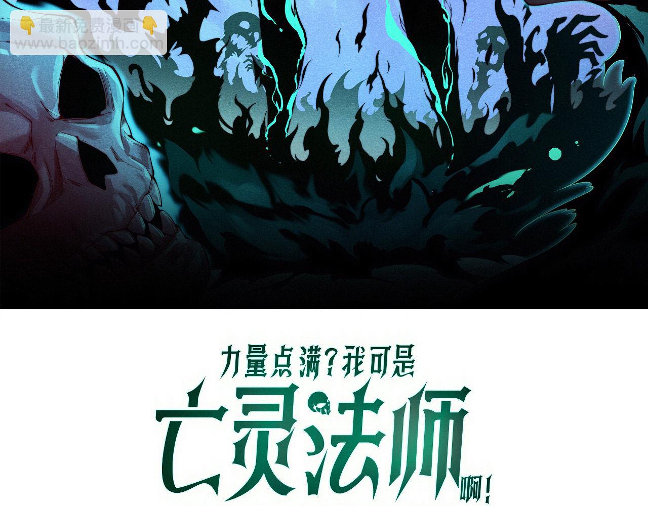 第79话 &ldquo;白泽&rdquo;组织再度来袭(1/4)-第79话