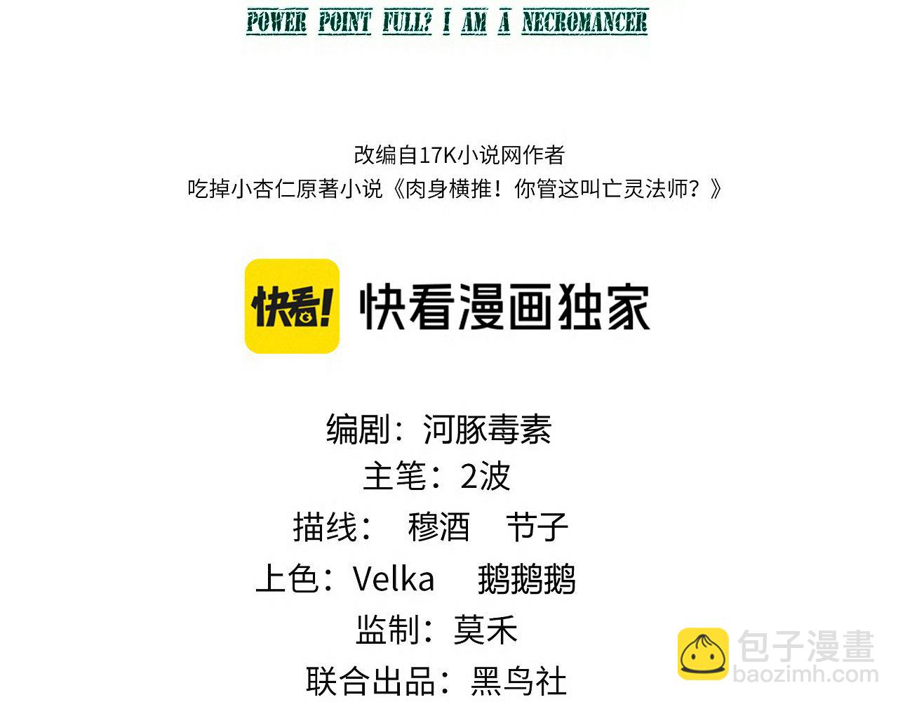 第79话 &ldquo;白泽&rdquo;组织再度来袭(1/4)-第79话