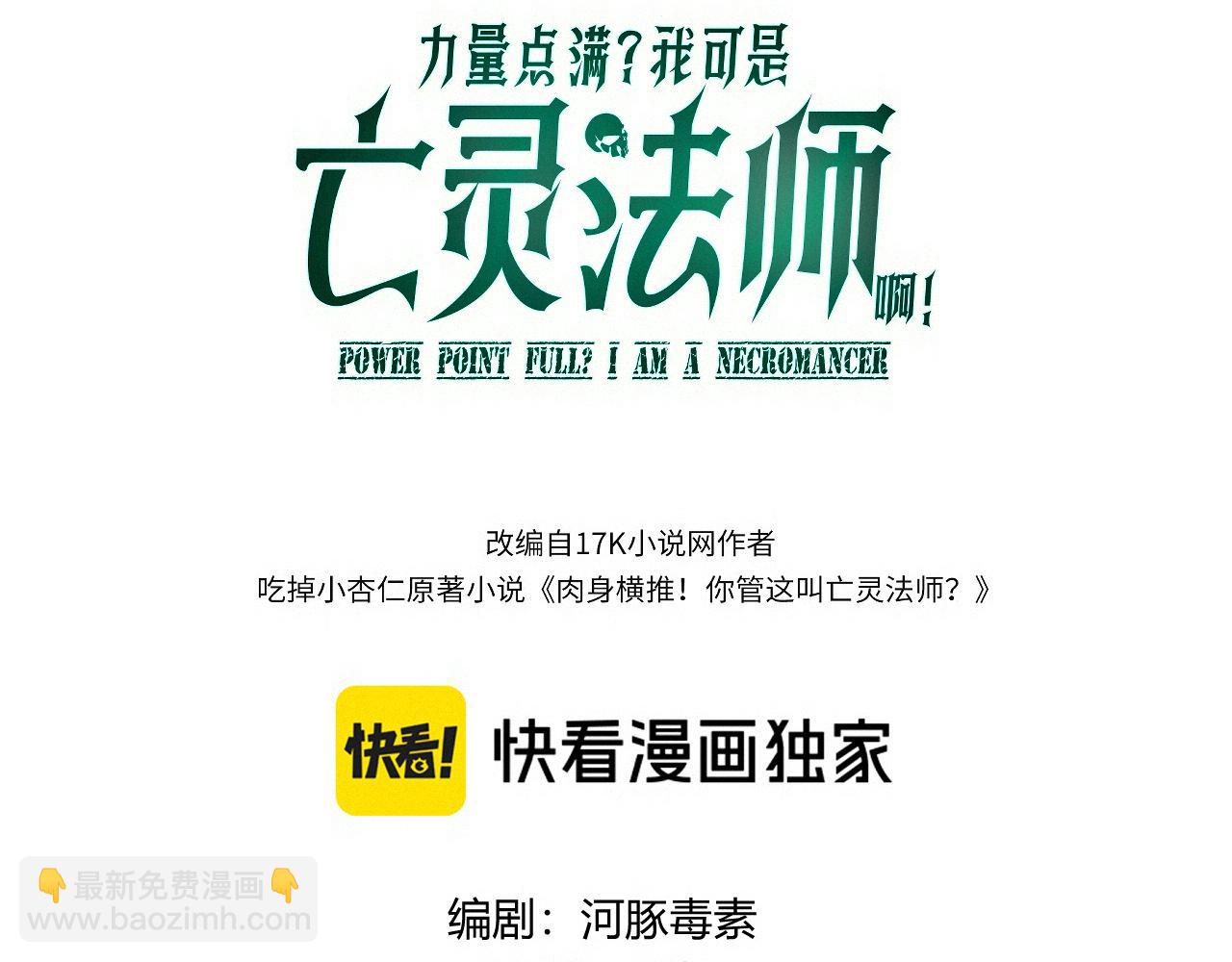 第81话 危机！(1/3)-第81话