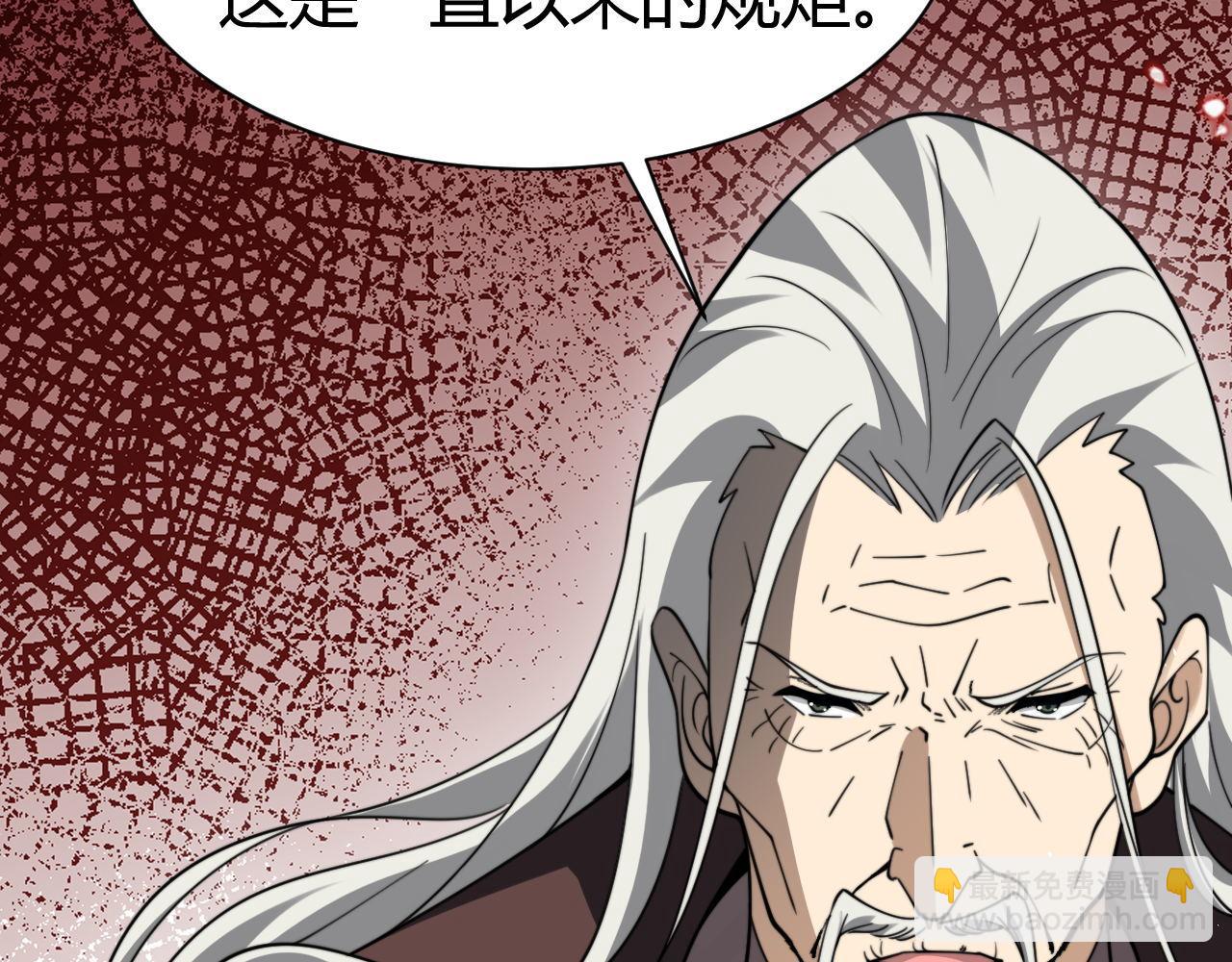 第81话 危机！(1/3)-第81话