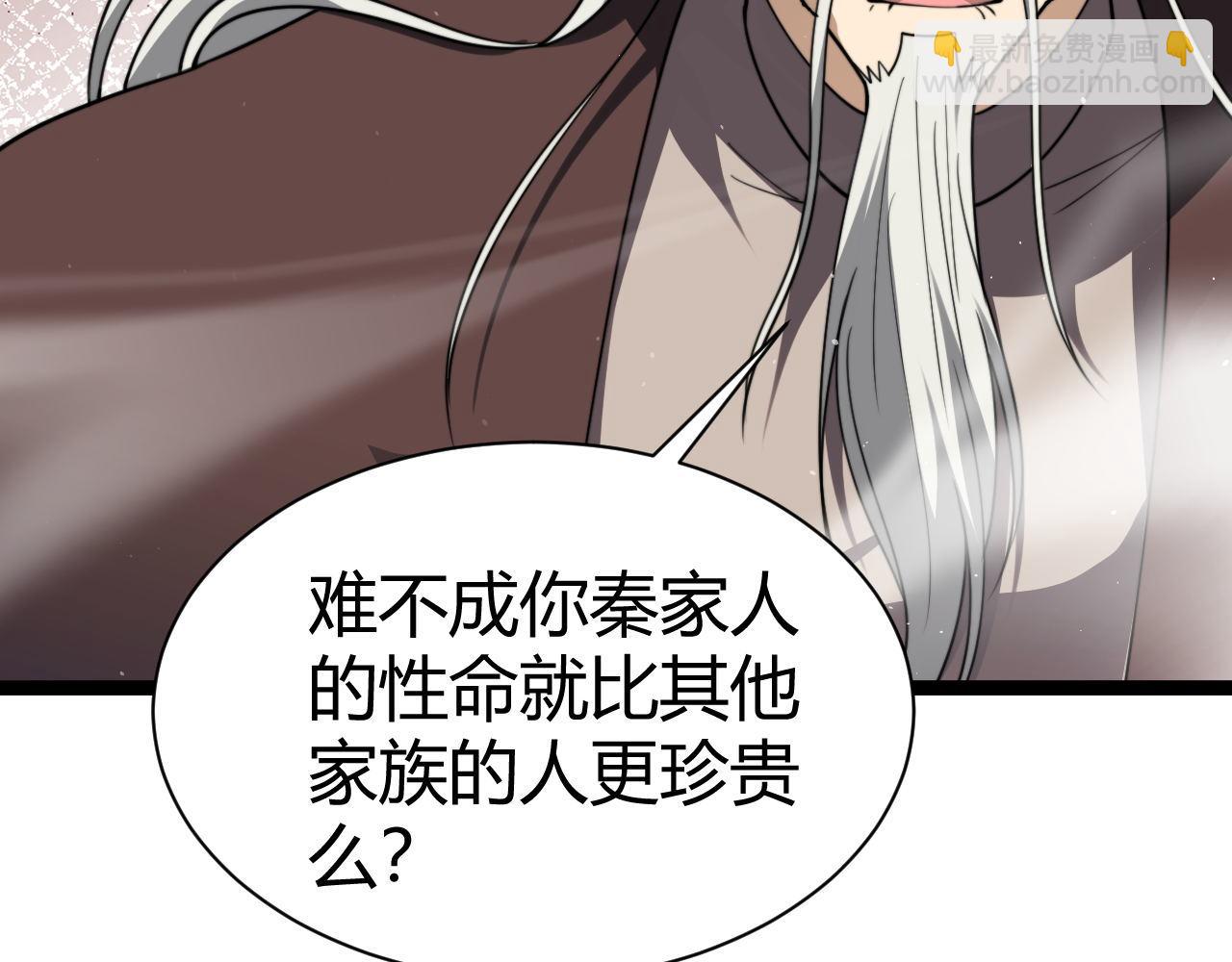 第81话 危机！(1/3)-第81话