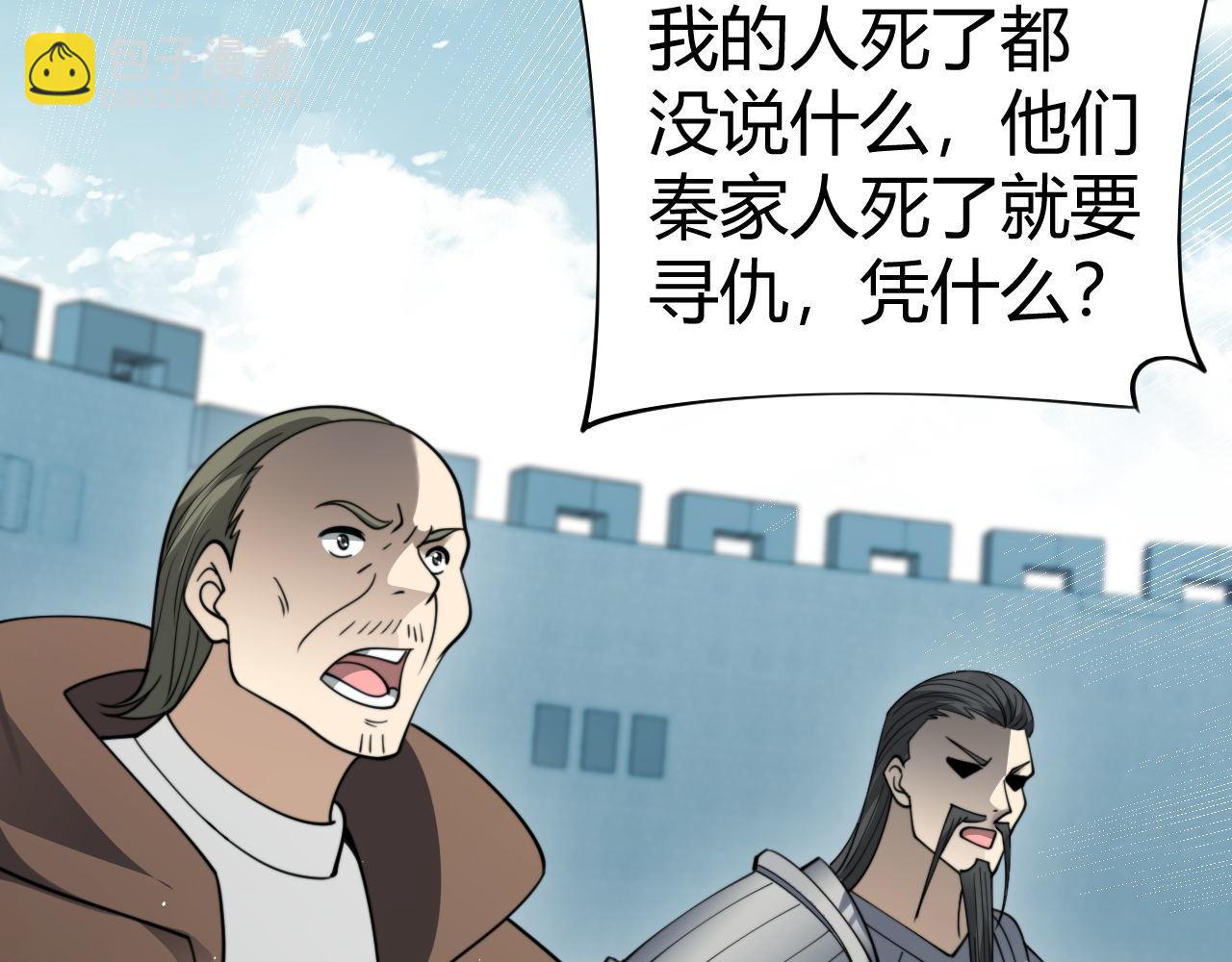 第81话 危机！(1/3)-第81话