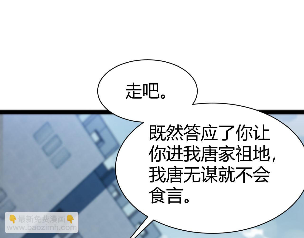 第81话 危机！(1/3)-第81话