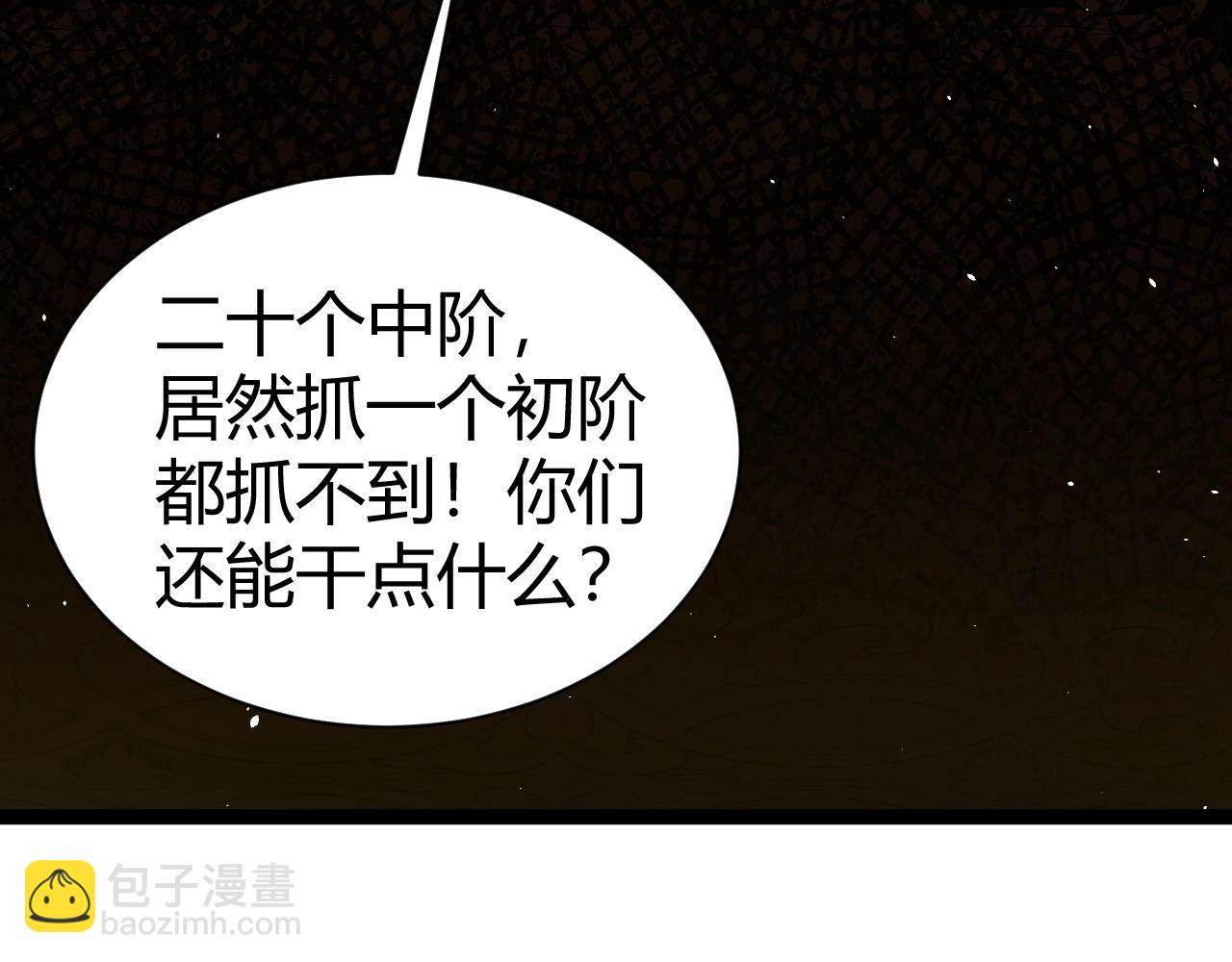 第81话 危机！(1/3)-第81话